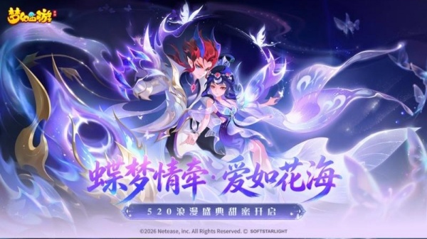 梦幻西游手游