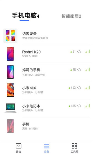 小米WiFi官方版