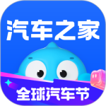 汽车之家大字版