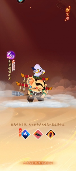 闹闹天宫2手游