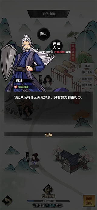 不休江湖九游渠道服