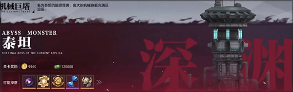 晶核官方版
