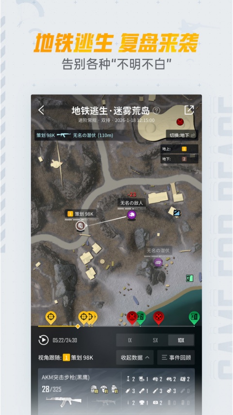 和平营地app