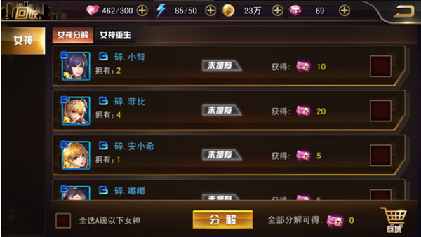 女神危机果盘渠道服