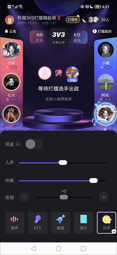 撕歌skr官方版