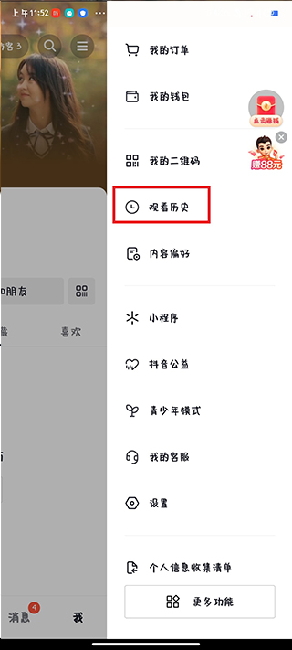 抖音火山版app