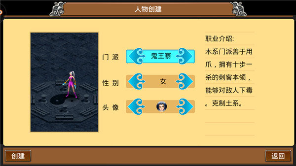 魔与道官方版