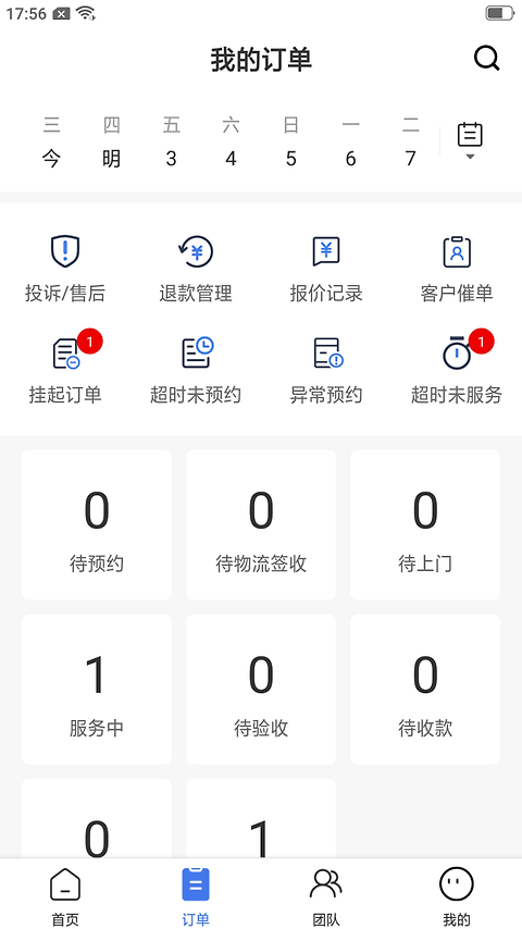 精匠帮app