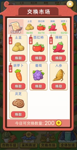 休闲山庄最新版