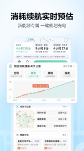 高德地图app
