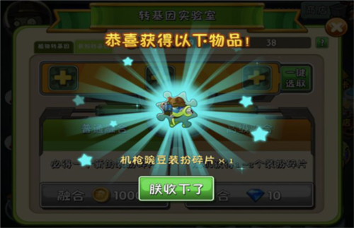 植物大战僵尸2高清版