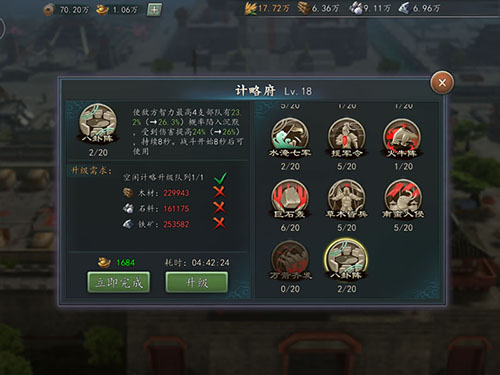 三国志2017手游360客户端