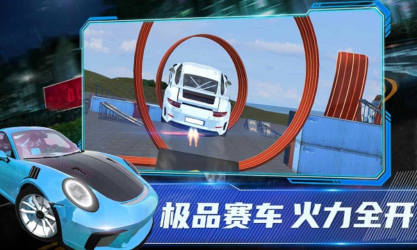 保时捷911模拟器最新版