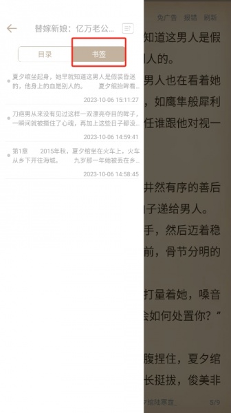 笔书阁app最新版
