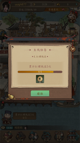 大当家之路官方正版