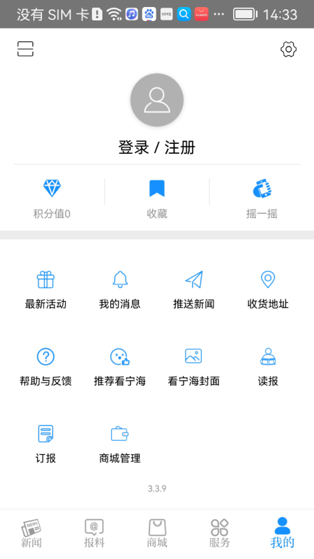 看宁海app