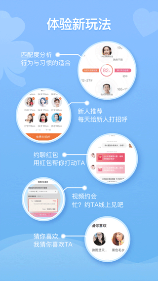 百合婚恋网app