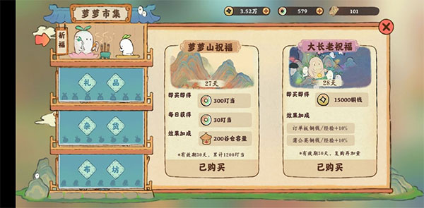 桃源深处有人家手游官方正版