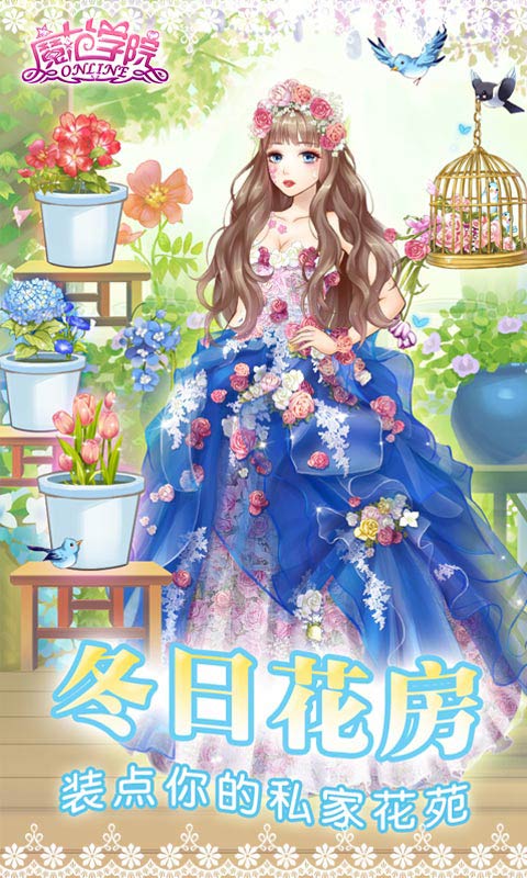 范冰冰魔范学院九游渠道服