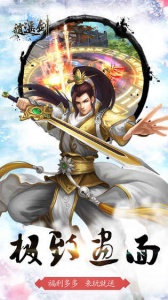 逍遥剑（西游回合制0.1折）