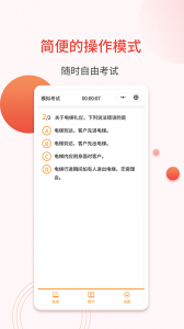 轻考试app