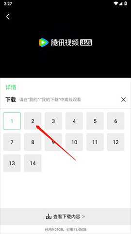 地瓜视频手机版