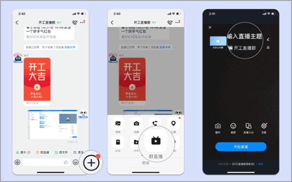 钉钉直播app