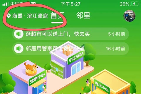 粉丝生活app