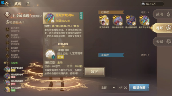 斗罗大陆2绝世唐门九游版