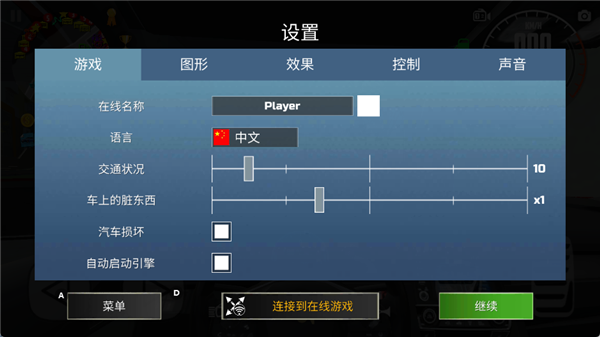 汽车模拟器2官方正版