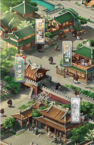 道友请留步qq版