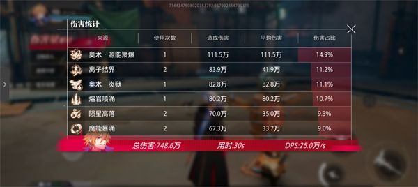 晶核官方版
