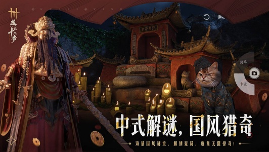 燕云十六声官方版