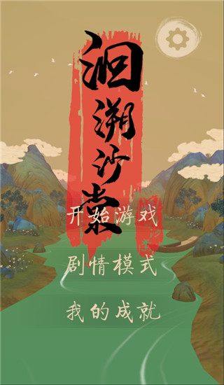 洄溯沙棠官方版