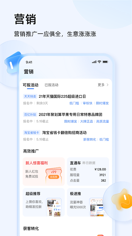 千牛工作台