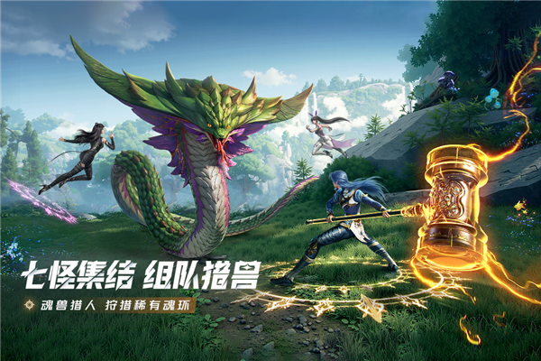 斗罗大陆猎魂世界vivo渠道服