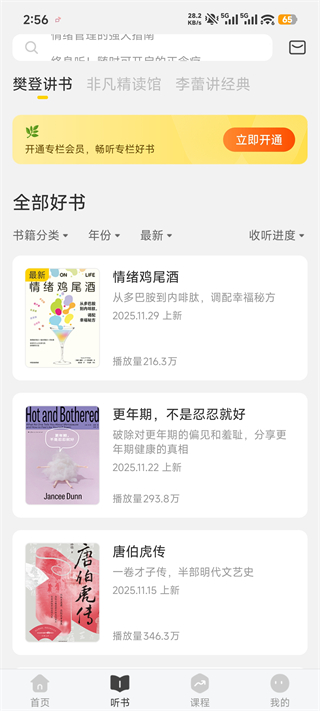 帆书官方版app