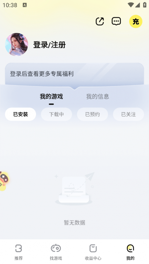 游戏Fan手游平台官方版