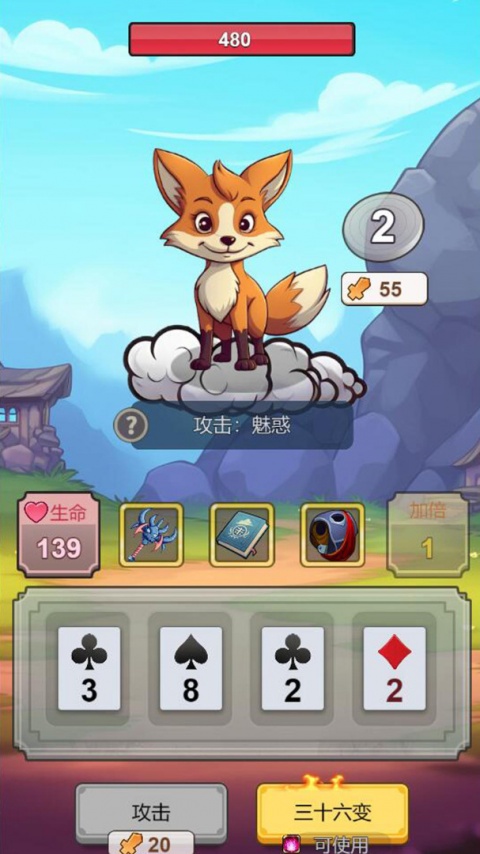 出牌吧冒险家最新版