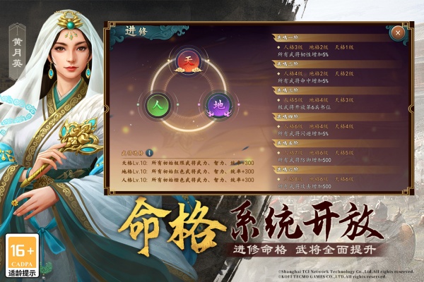 三国志2017手游360客户端