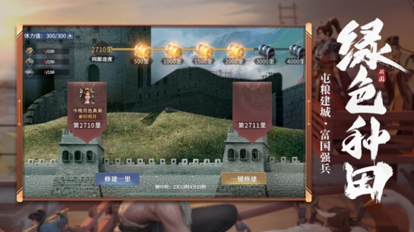 七雄纷争官方正版