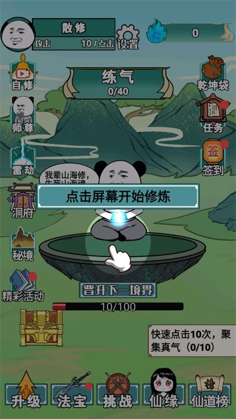 重生之我是大反派官方版