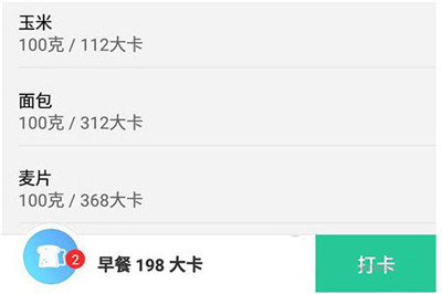 好轻体脂秤官方版