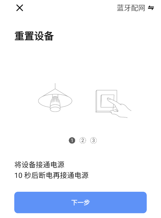 智能生活app
