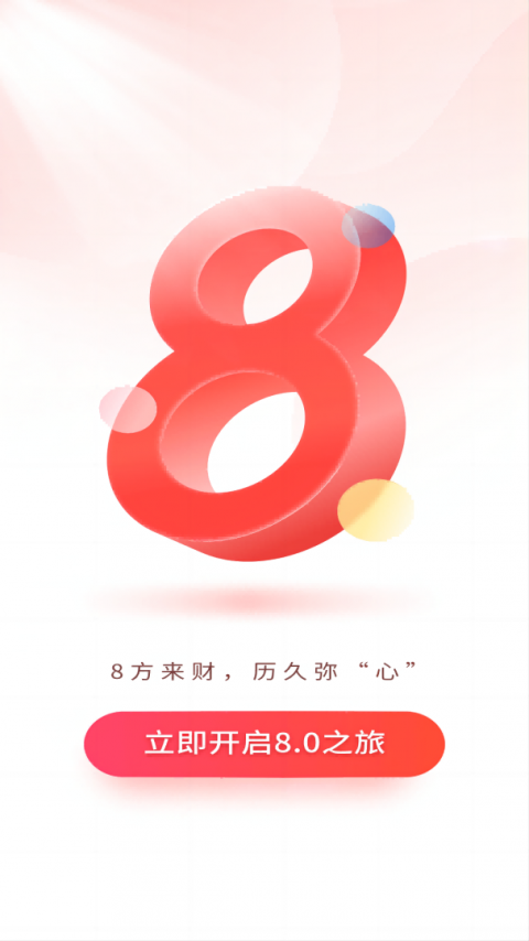 国元点金官方版