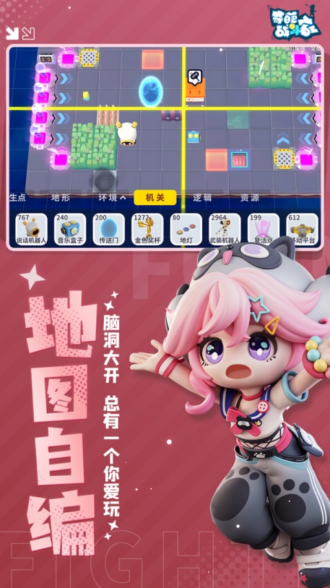 奇葩战斗家微信登录版