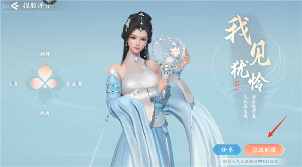 浮生忆玲珑九游版本
