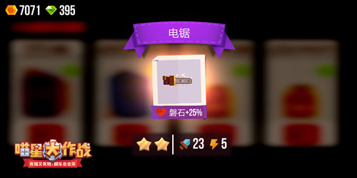 喵星大作战九游版本