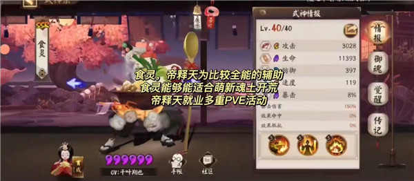 阴阳师官方版
