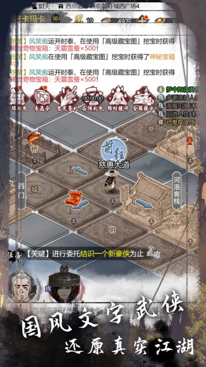 剑墨江湖手游